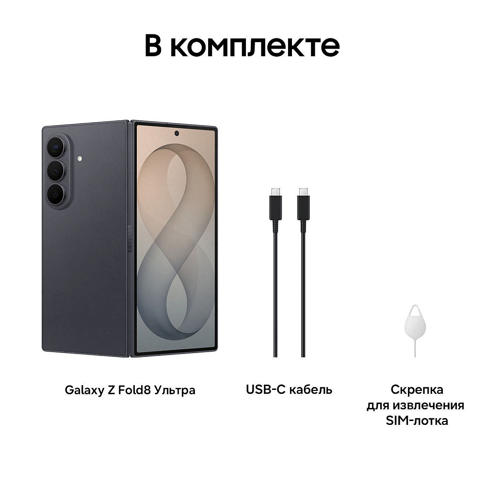 Samsung Galaxy Z Fold8 Ultra 12/512GB Graphite