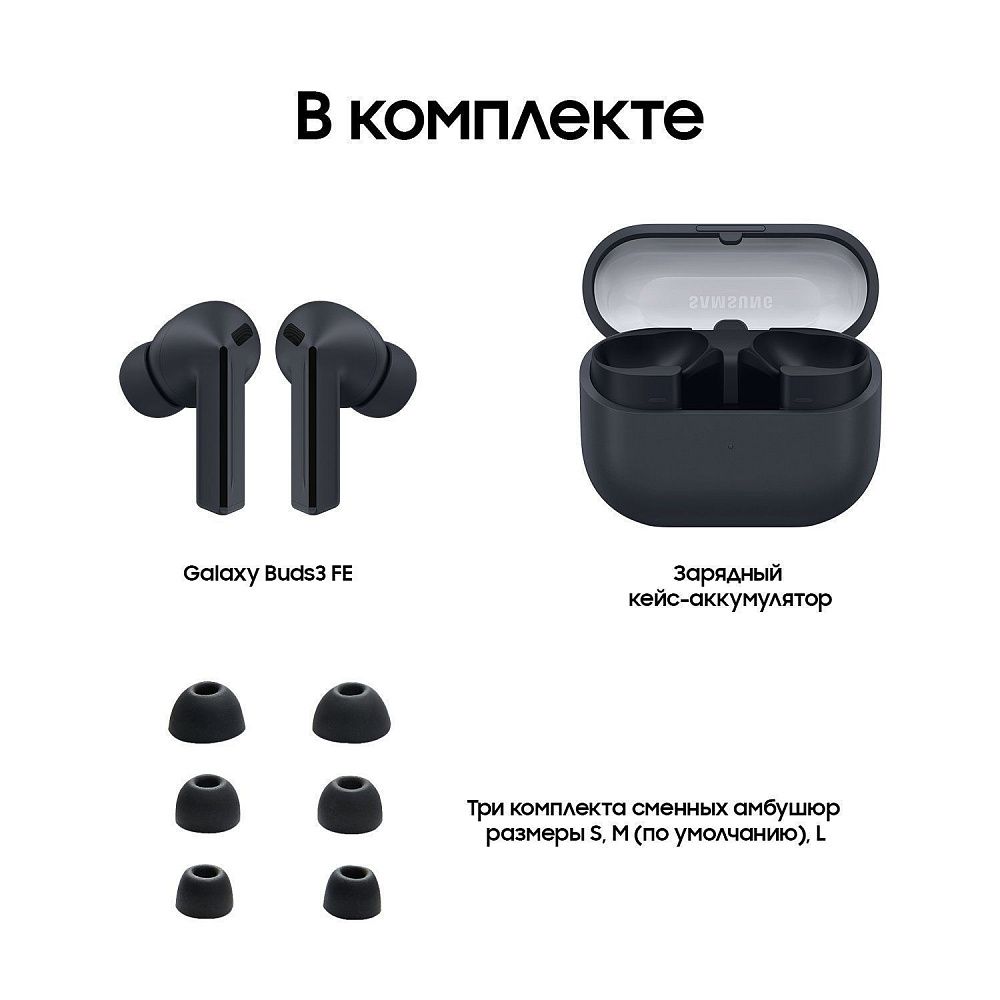 Samsung Galaxy Buds3 FE Black