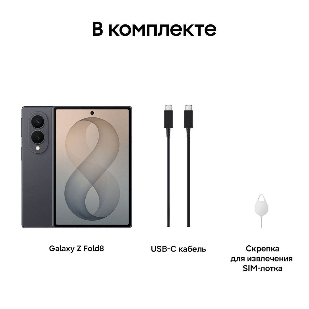 Samsung Galaxy Z Fold8 12/512GB Graphite
