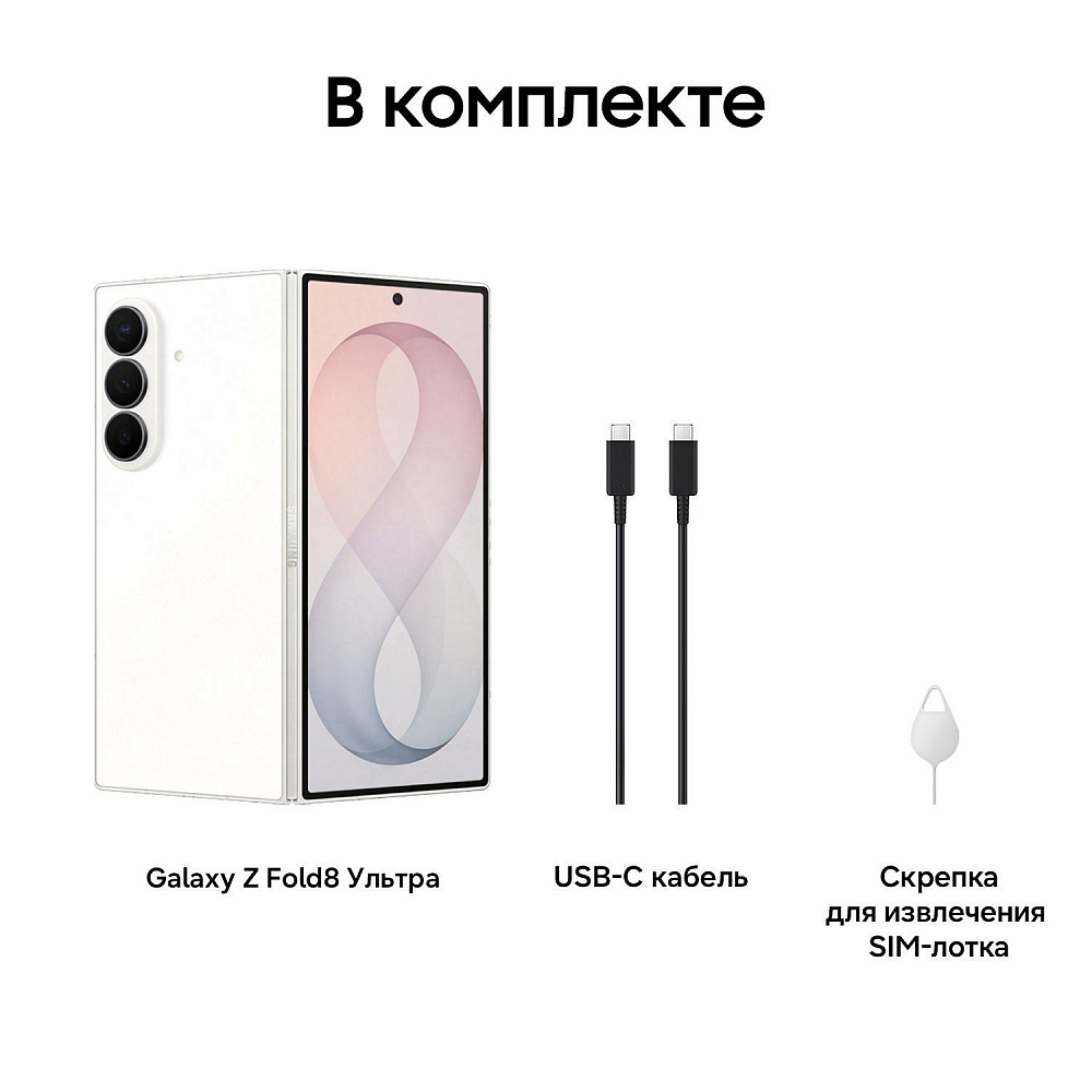 Samsung Galaxy Z Fold8 Ultra 12/256GB Cream