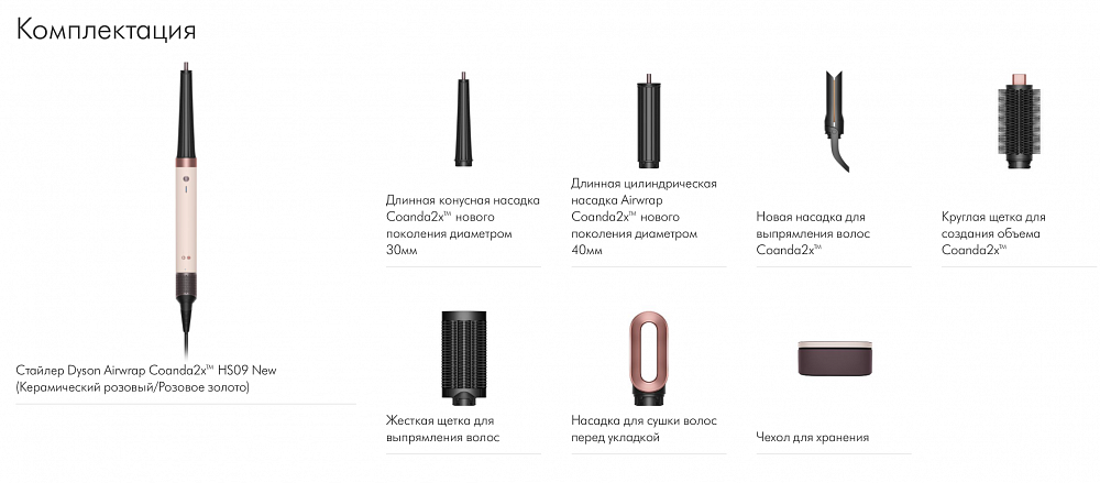 Стайлер Dyson Airwrap Co-anda2x HS09 Ceramic Pink/Rose Gold (2026)
