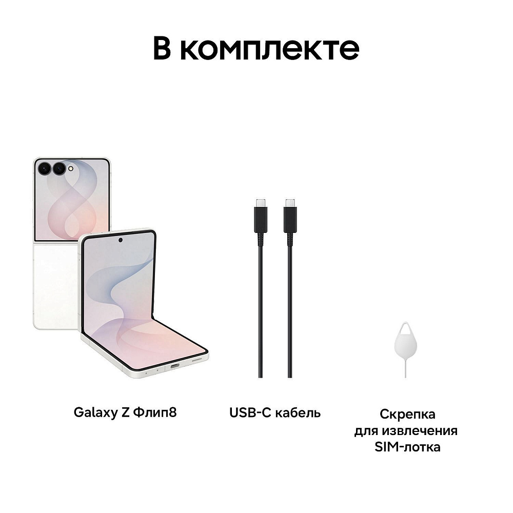 Samsung Galaxy Z Flip8 12/512GB Cream