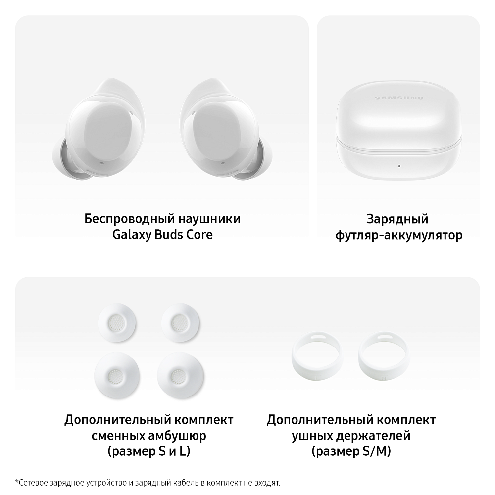 Samsung Galaxy Buds Core White