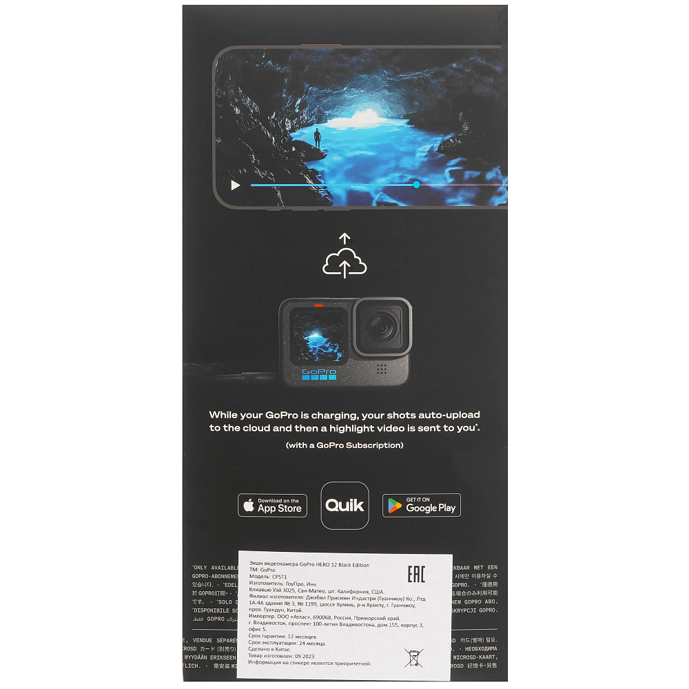 Экшн-камера GoPro HERO 12 Black