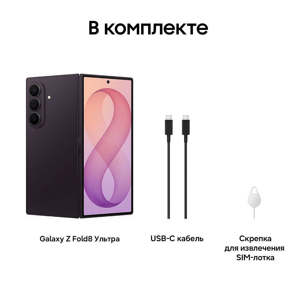 Samsung Galaxy Z Fold8 Ultra 12/256GB Violet Shadow