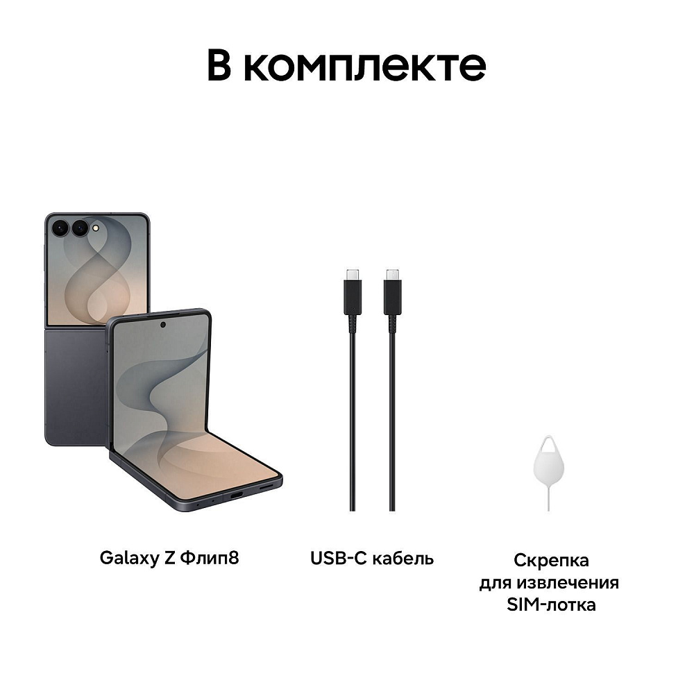 Samsung Galaxy Z Flip8 12/512GB Graphite