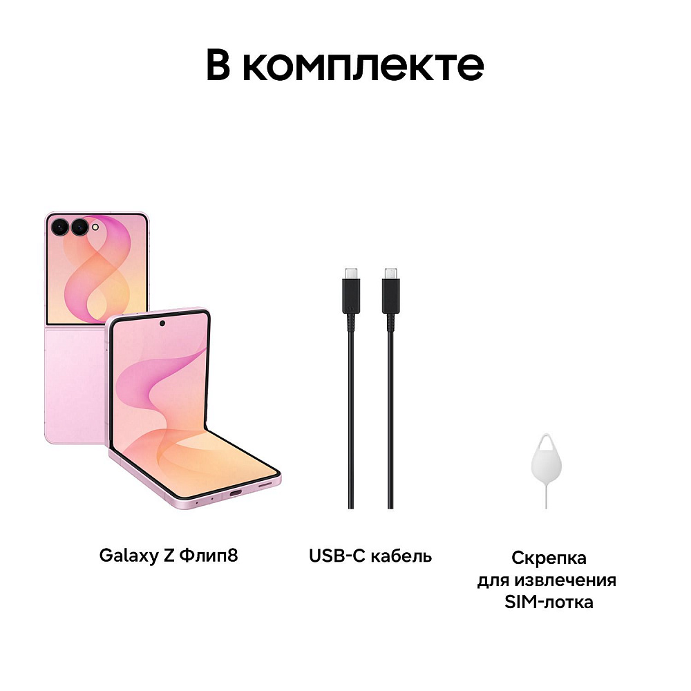 Samsung Galaxy Z Flip8 12/256GB Pink
